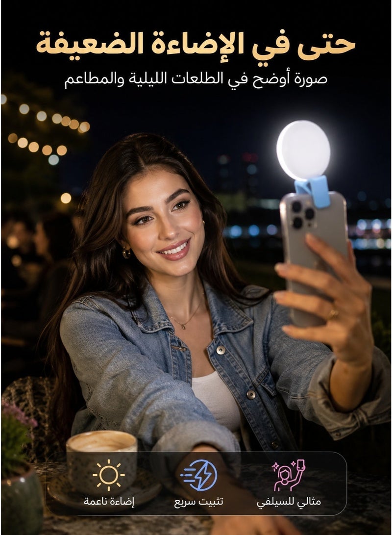 فلاش لمبة اضاءة للجوال لون ازرق ضوء تصوير اضاءة حلقة سيلفي، مصباح LED يعمل بالبطارية للهاتف المحمول، مصباح تعبئة سيلفي محمول بمشبك إضاءة حلقية محمولة قابلة للشحن للهاتف والكاميرا، مثالية للسيلفي والمكياج حلقة إضاءة سيلفي صغيرة محمولة بحجم الجيب مزودة بعدد 3 مستويات للسطوع لالتقاط صور سيلفي مميزه حلقة اضاءه سلفي لد لد سيلفي سيلفي - Image 4