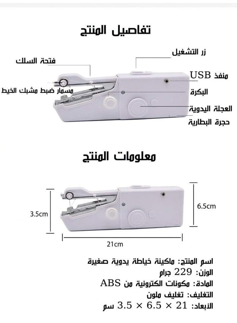 Portable Handheld Electric Mini Multifunction Sewing Machine, Wearable Repair Stitcher for Quick Fixes & DIY, Compact Household Tool - Image 3