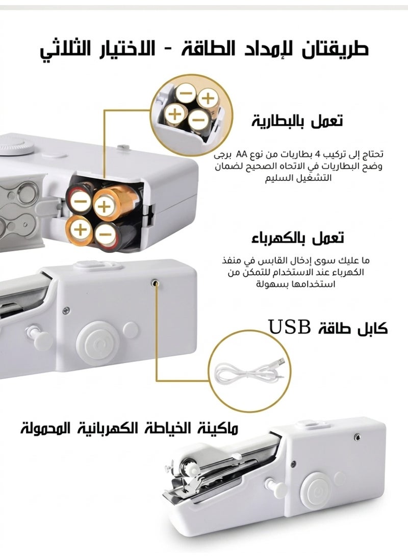 Portable Handheld Electric Mini Multifunction Sewing Machine, Wearable Repair Stitcher for Quick Fixes & DIY, Compact Household Tool - Image 4