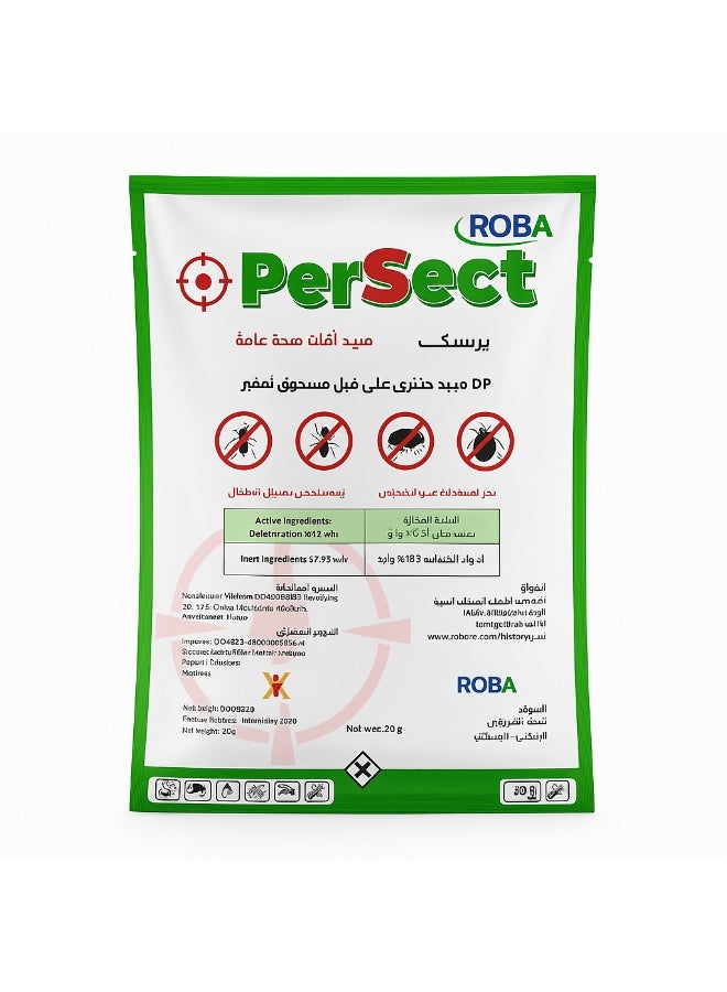 ربى سحوق مبيد حشري روبـا بيرسكت للقضاء على الصراصير والنمل والبعوض والبق – 100 جم - Image 1