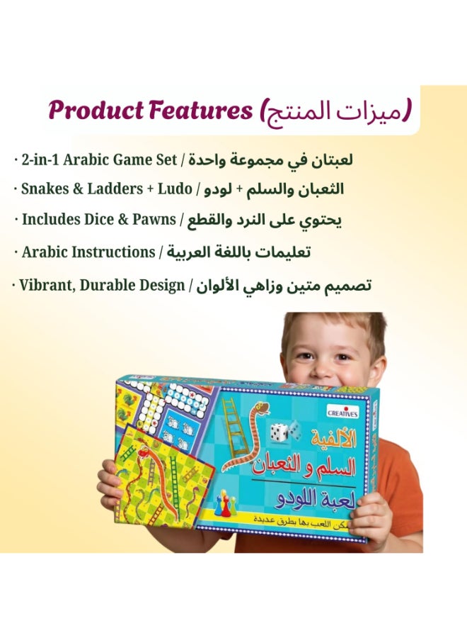 Creative's Creative’s Millennium Snakes & Ladders Ludo in Arabic - 2-in-1 Board Game for Kids & Families - Arabic Strategy Game With Dice, Pegs & Rules - Gift Idea - Indoor Party & Travel Game Set - Ages 8 & Up - Image 4
