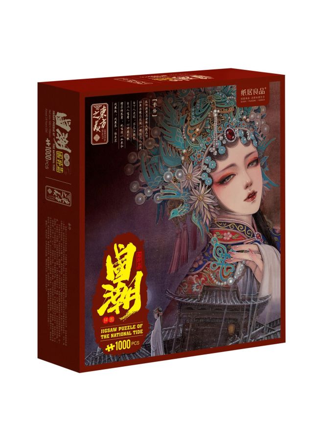 Journey To The West Adult Difficult National Tide Puzzle 1000 Pieces Antique Decompression Birthday Gift Tide Toys-Color:ZJ62031 Chiling + Glue + Scraper - Image 1