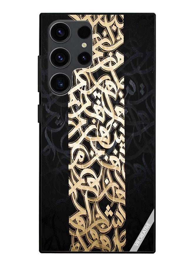 VR CREATIVE Protective Case Cover For Samsung Galaxy S23 Ultra 5G Arabic Design Multicolour - Image 1