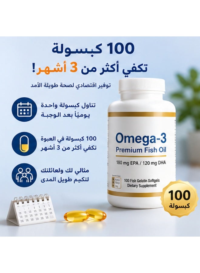 أوميغا زيت سمك أوميغا 3 عالي الفعالية، 100 كبسولة، مصدر بحري نقي، بدون رائحة، سهل البلع - Image 4
