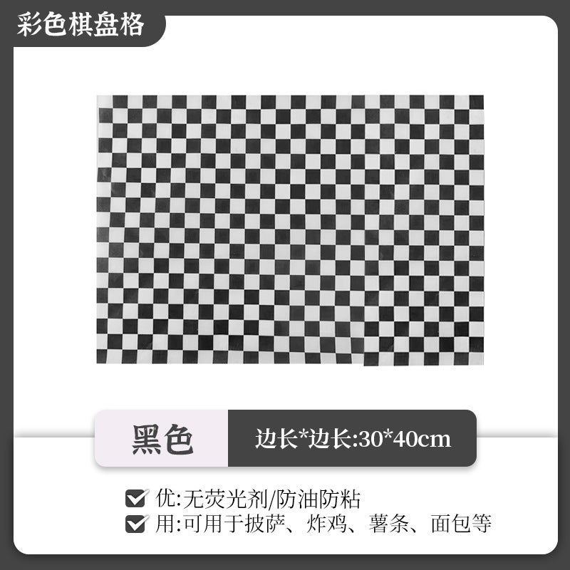 Color Chessboard Plaid Oil-Proof Paper Fried Food Oil-Absorbing Paper Hamburger Sandwich Wrapping Paper Plate Oil-Proof Pad Paper - Image 1