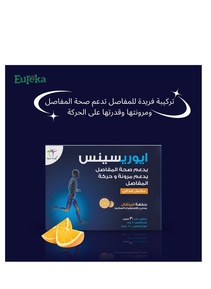NEW WELL Euresense Box 30 Sachets - Supports elasticity & cushioning in joints  - Image 2