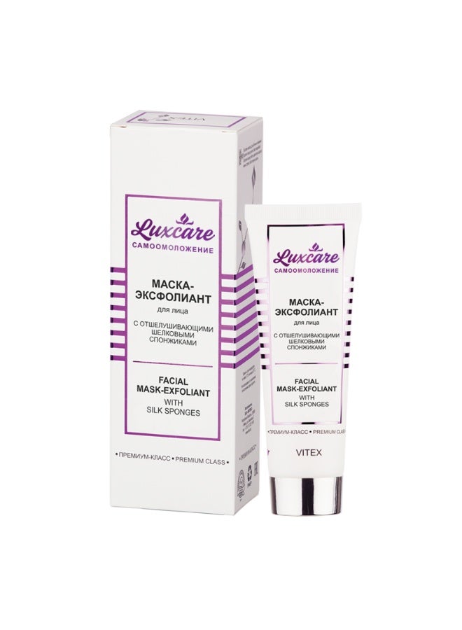 LUXCARE Facial Mask-Exfoliant with silk sponges, 75 ml