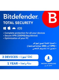 BITDEFENDER Bitdefender Total Security, 1 Year, 3 Device  - Image 1