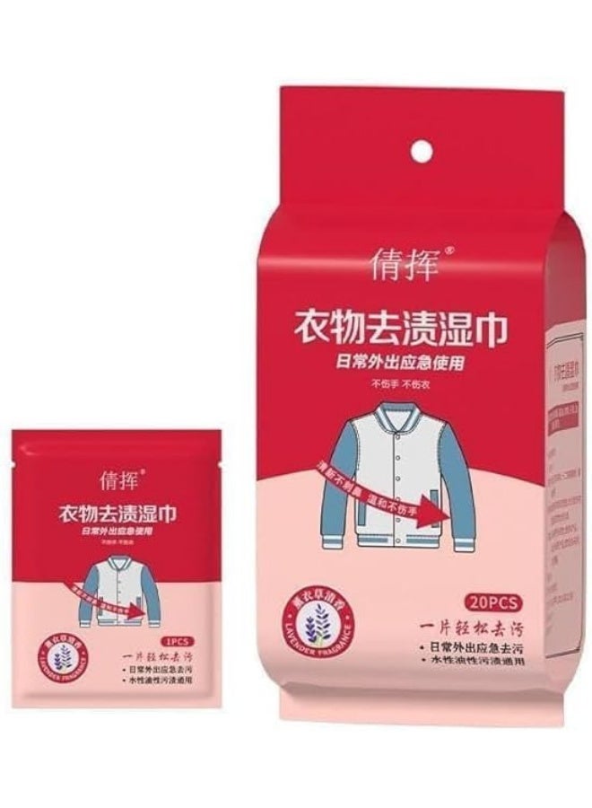 مناديل مبللة لاتنضيف الملابس بالخارج لازاله البقع مغلفه بشكل فردى داخل عبوه (20 قطعه ) - Image 1
