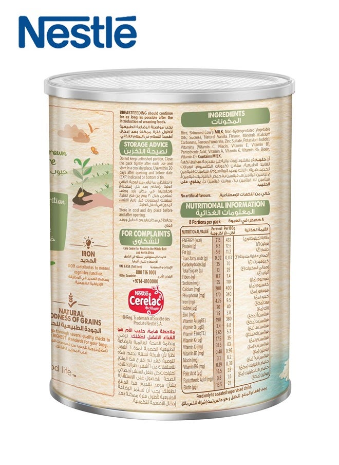 نستله - سيريلاك أرز، حبوب للأطفال مع الحليب، 400 غرام - Image 1