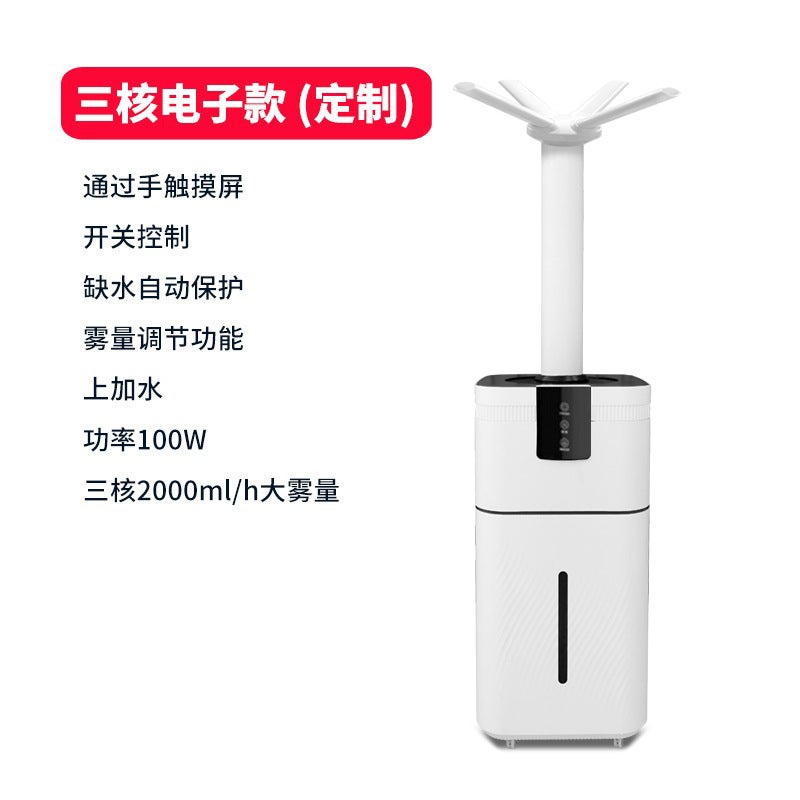 Wifi Ultrasonic Air Disinfection Atomizer 30L Workshop Industrial Humidifier Large Capacity Fog Spray Machine - Image 5