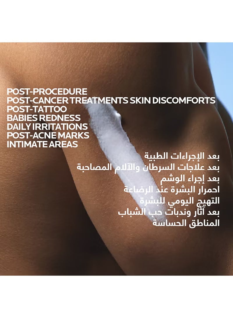 LA ROCHE-POSAY Cicaplast Baume B5+ 40ML - Image 4