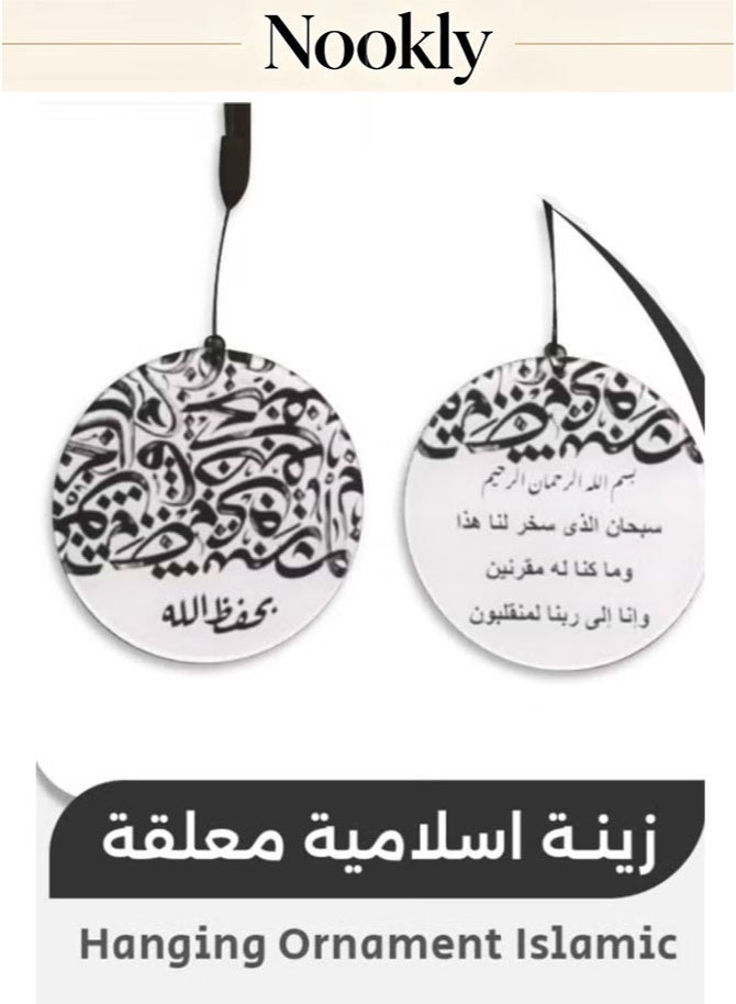 nookly Islamic Car Hanging for Rearview Mirror, Acrylic Pendant with Dua for Safe Driving (Surah Az-Zukhruf Ayah 13-14), Meaningful Gift for Muslim Drivers - 8cm - Image 1