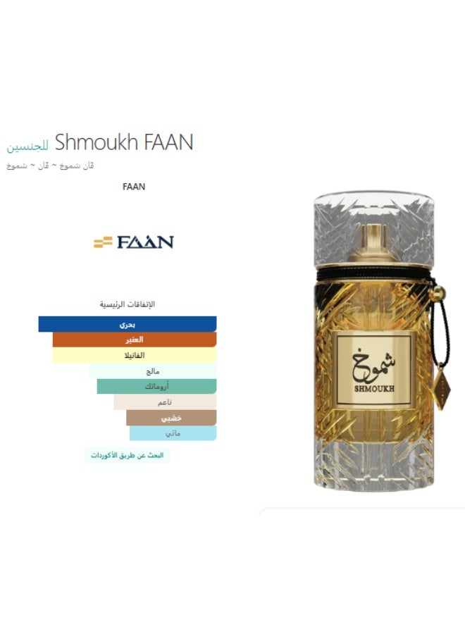 إن آر شموخ - Image 3