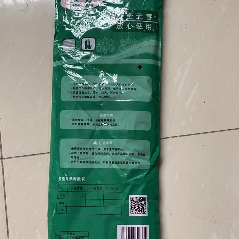Winter long latex household gloves waterproof sunscreen soft thickening wholesale Yellow - Image 1