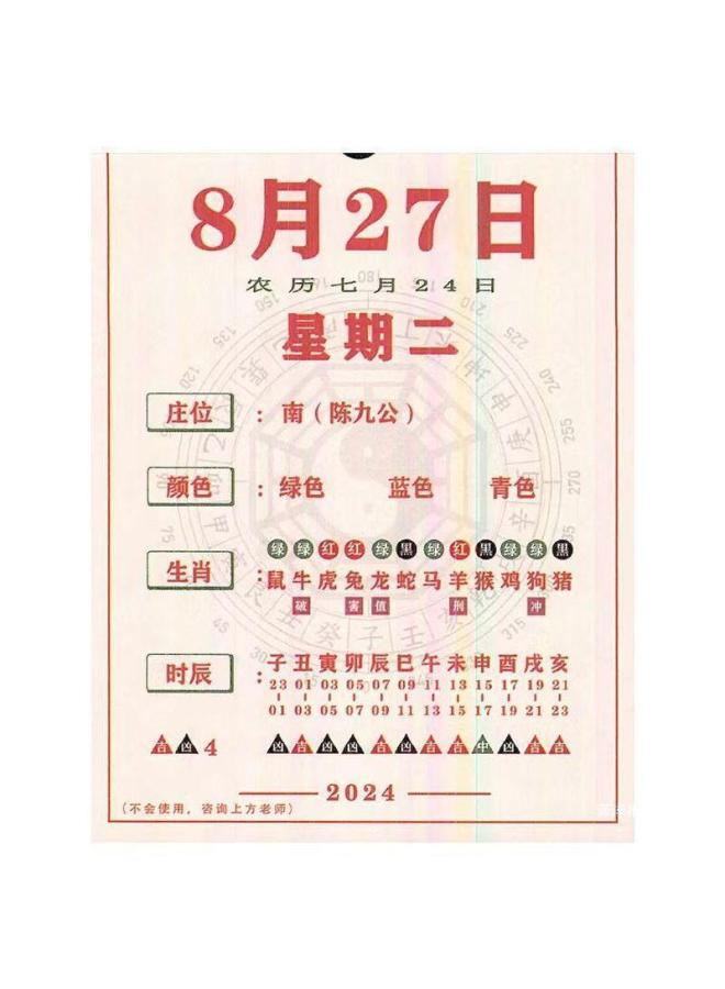 Generic -Twelve Zodiac Watch Days Playing Mahjong Calendar Strategy Red And Black-Specifications:Default - Image 2