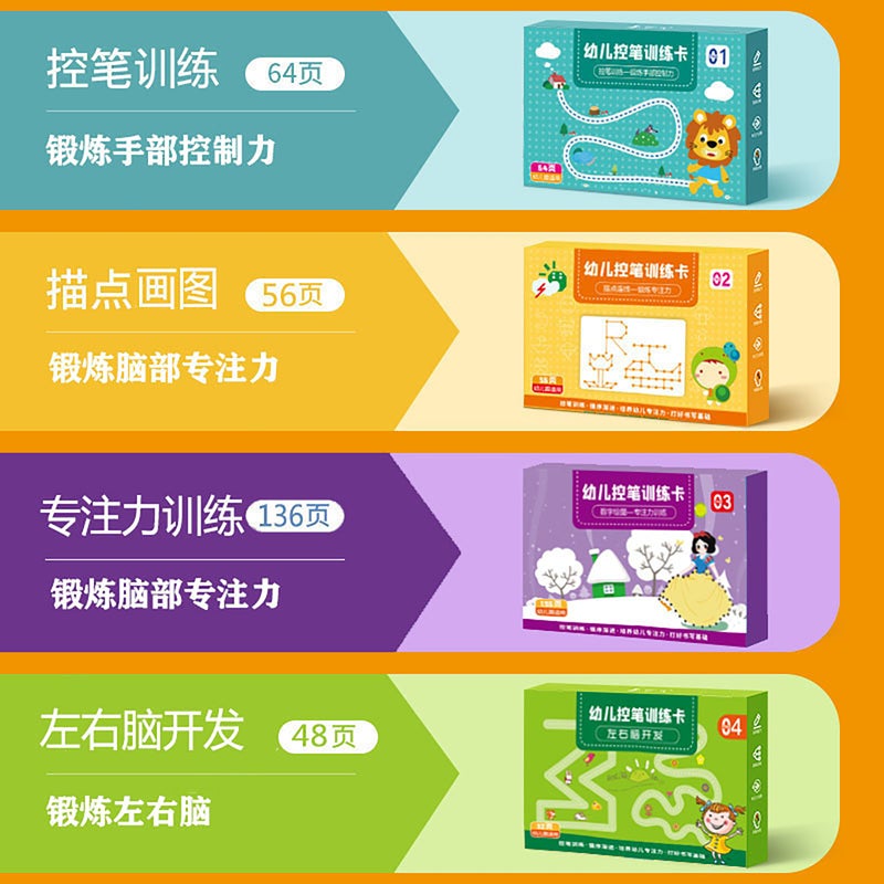 Pen control training book can be wiped and written paper children's early education entry basic practice calligraphy pen practice card educational toys +1 board eraser Digital drawing 136 pages/68 sheets + - Image 2