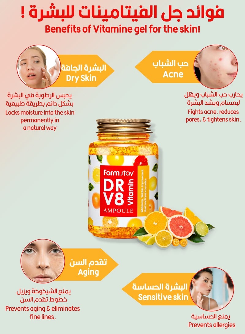 فارم ستاي أمبولة جل الفيتامين DR-V8 الكل في واحد 250مل - Image 5