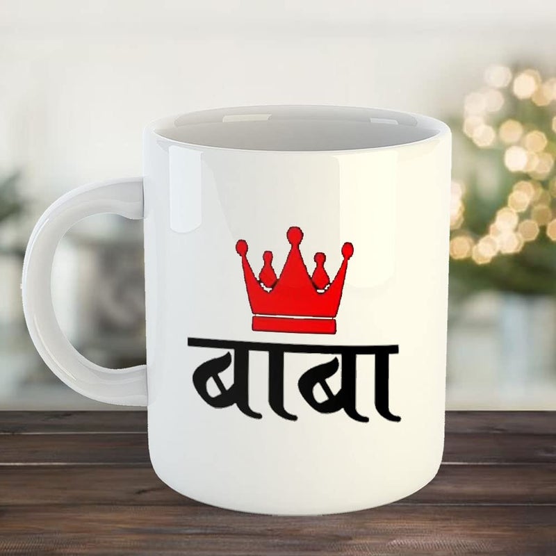 Happu Happu Fathers Day Printed Coffee Mug Baba in Marathi Gift for Father Gift for Husband Gift for Brother Gift for Birthday Anniversary Fathers Day 5191WH  - Image 2