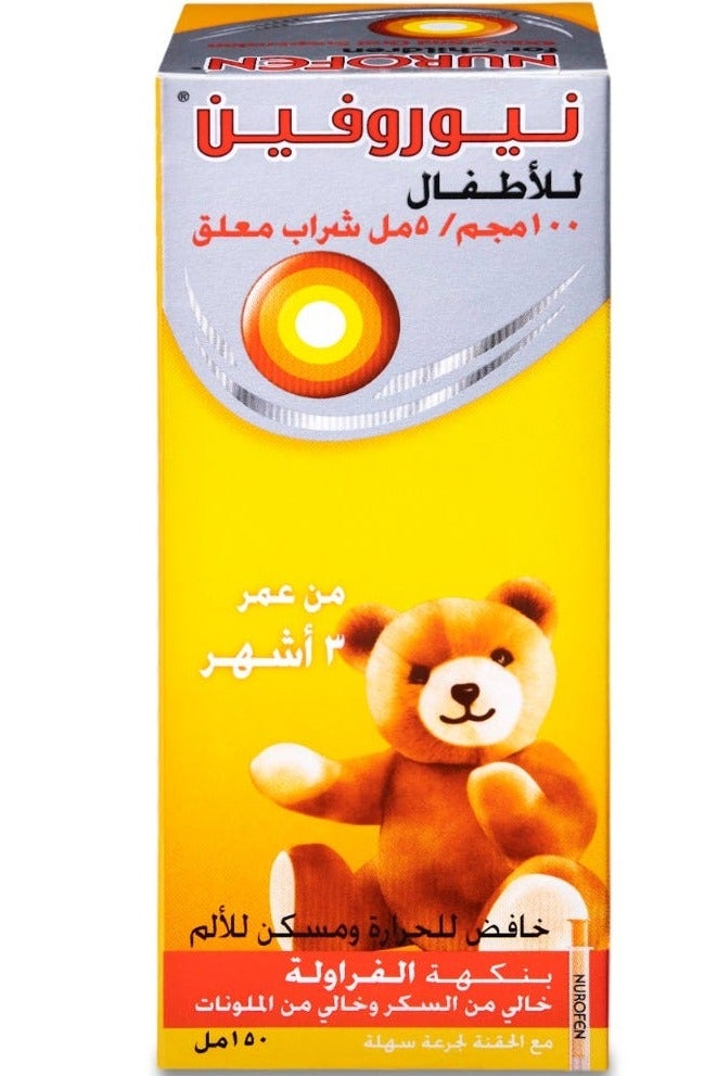 نوروفين نيوروفين شراب بنكهة الفراولة للأطفال 150 مل - Image 1
