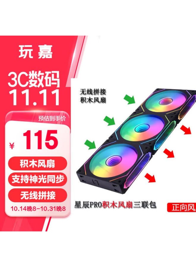 Play Jia Wanji Xingchen Pro Building Block Fan, Black Forward Three-pack, 12cm Water-cooled Case Fan Module, Wireless Splicing/argb Synchronized Lighting/pwm Temperature Control - Image 1