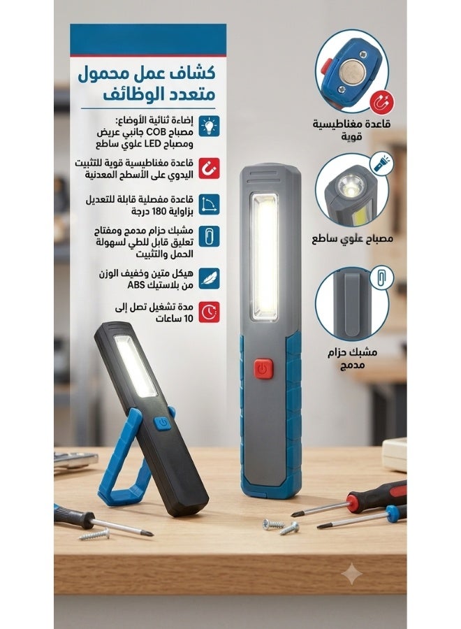 مصباح عمل COB LED قابل لإعادة الشحن مع كشاف أمامي وقاعدة مغناطيسية وحامل قابل للطي ومشبك جيب - Image 4