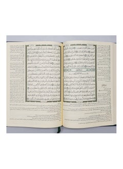 مصحف المختصر في تفسير القرآن الكريم 14*20  - Image 2