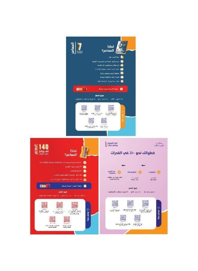 null - المعاصر 7 تأسيس كمي ورقي ومحوسب تحديث المعاصر 6 بلس ثلاثة أجزاء الكتاب الاول التأسيس الكتاب الثاني 140 نموذج كمي ومحوسب الكتاب الثالث أهم الرسومات والمقارنات - Image 1