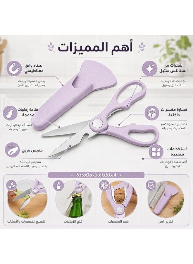 مقص مطبخ متعدد الاستخدامات مع فتاحة زجاجات وكاسر مكسرات وحافظة حماية - Image 5