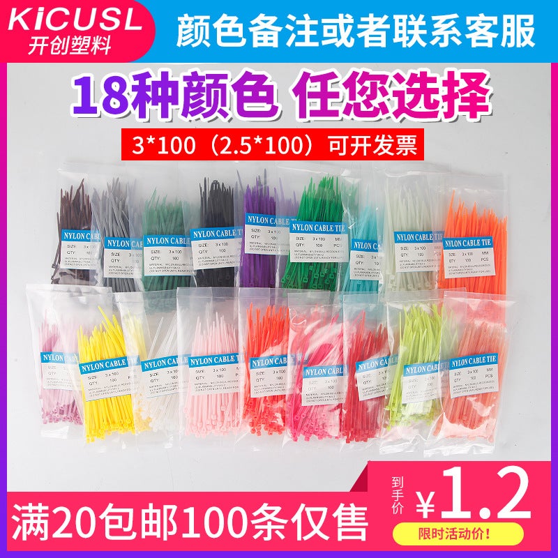 general Weather Resistant Nylon Cable Ties Self-Locking Packing Straps 3x100mm - Image 3