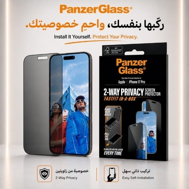 بانزرغلاس بانزرغلاس واقي شاشة زجاجي مقسى بإطار عريض لـ iPhone 17 Pro