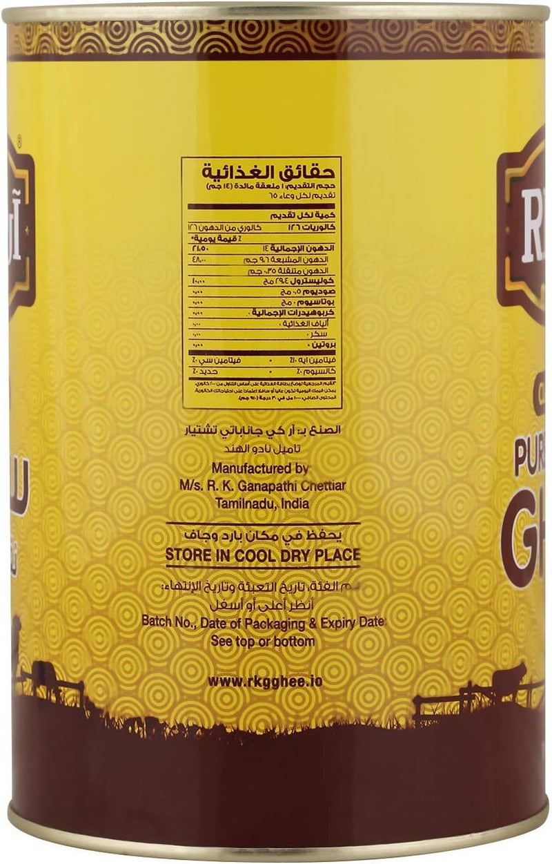 RKG Classic Pure Cow Ghee - 1 Litre - Image 2