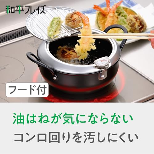 Wahei Freiz TM-9090 Tsubamesanjo Iimonokoji Iron Tempura Pot with Lid, 9.4 inches (24 cm), Thermometer, Induction Compatible, Gas Fryer, Hot Pot, Tempura, Oil Cutter, Made in Japan - Image 4