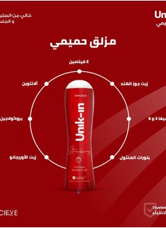 يونيك-ان يونيك-ان جل فراولة 75مل  - Image 3