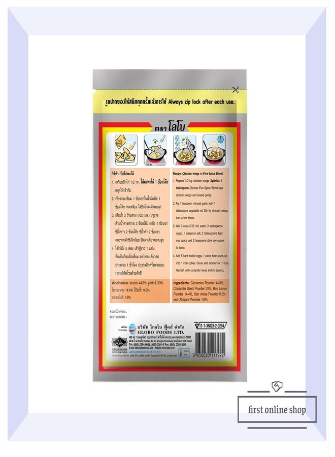 Lobo Chinese Five-Spice Blend (Pa-Lo Powder) 6.87oz (195g) - Image 2