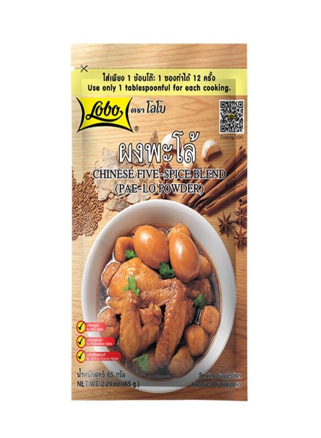 Lobo Chinese Five-Spice Blend (Pa-Lo Powder) 6.87oz (195g) - Image 1