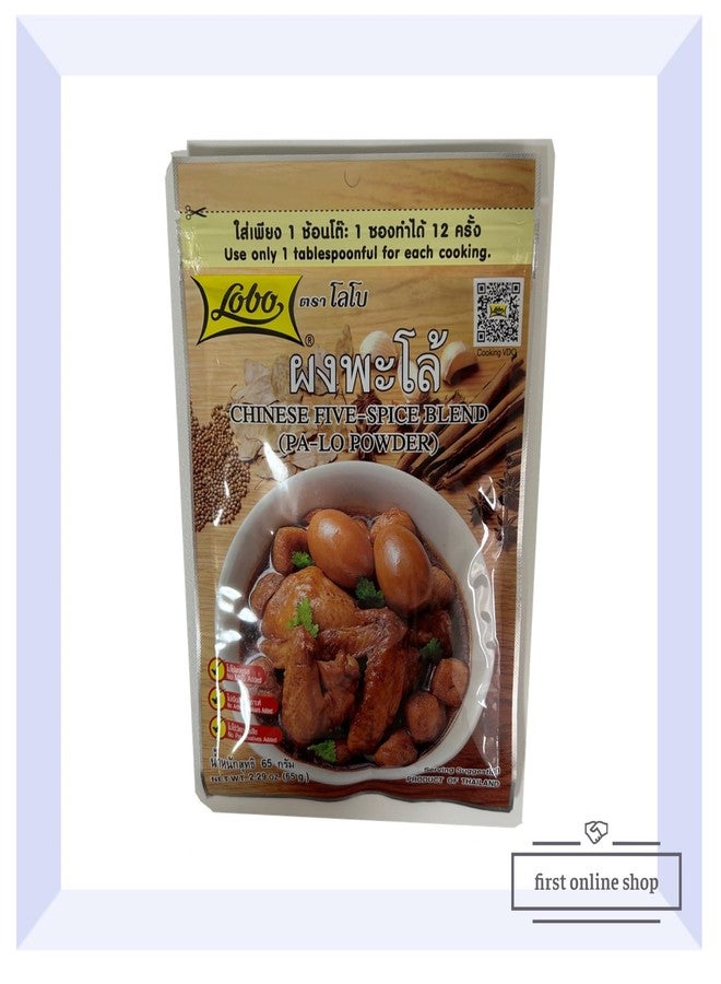 Lobo Chinese Five-Spice Blend (Pa-Lo Powder) 6.87oz (195g) - Image 3