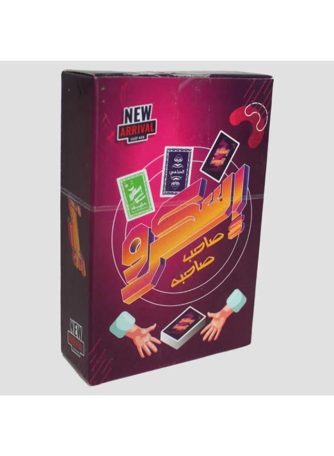 Skrew Cards Game - Image 1