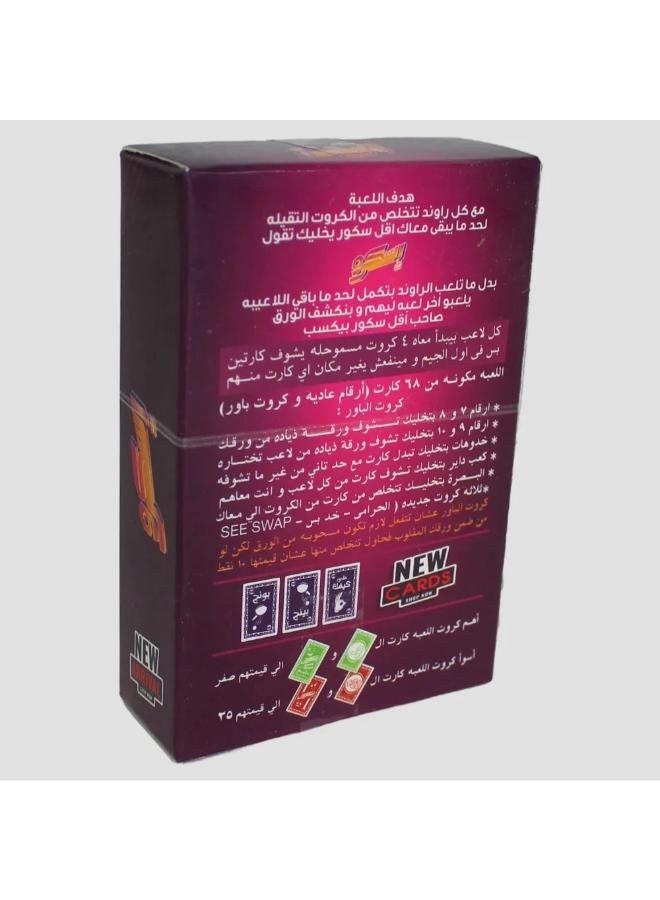 Skrew Cards Game - Image 2