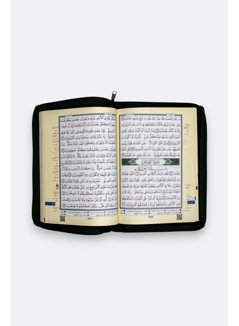 مصحف التجويد مع تفسير الكلمات قياس 14*10  سم - غلاف سوستة -الوان متعددة - Image 2