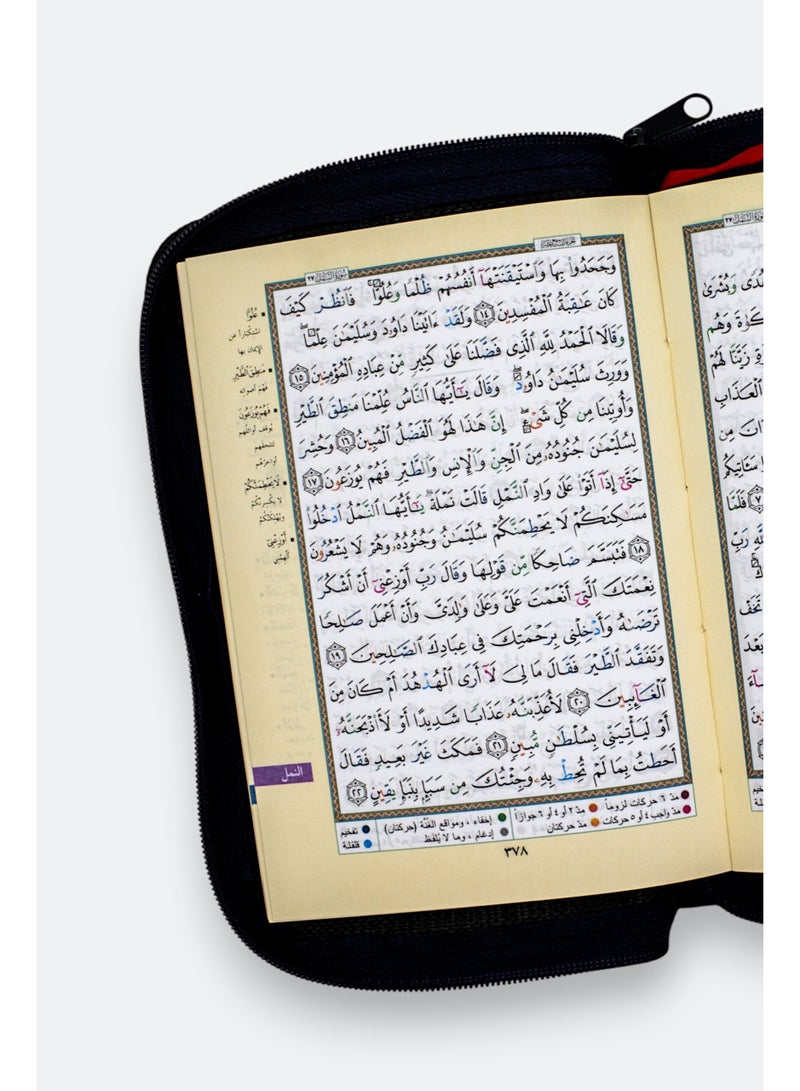 مصحف التجويد مع تفسير الكلمات قياس 14*10  سم - غلاف سوستة -الوان متعددة - Image 3