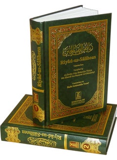 Riyad-us-Saliheen (2 Volumes) 