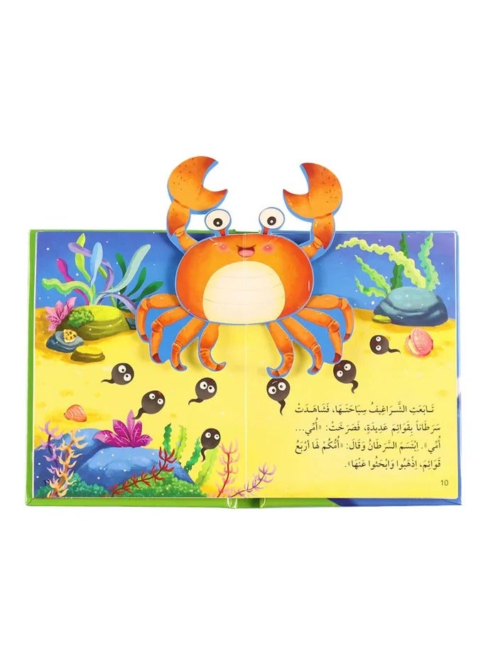 Educational Innovations 3D Story: Where Is Our Mother?  - Image 2