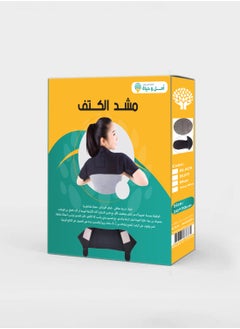 Hope And Life Brace For Relief Of Neck, Back, Frozen Shoulder And Tendonitis - 70*20cm - For Men And Women  - Image 5