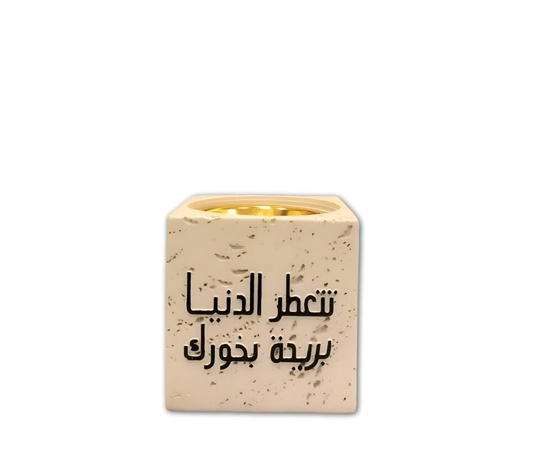Home Decor Incense Burner - Artistic resin creation with intricate patterns, ideal for bakhoor, charcoal, and aromatherapy to enhance living rooms, meditation corners, and spas. (MODEL 6) - Image 1