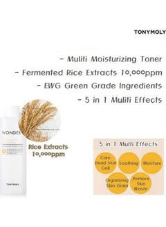TONYMOLY تونر الأرز الرائع 500 مل  - Image 2
