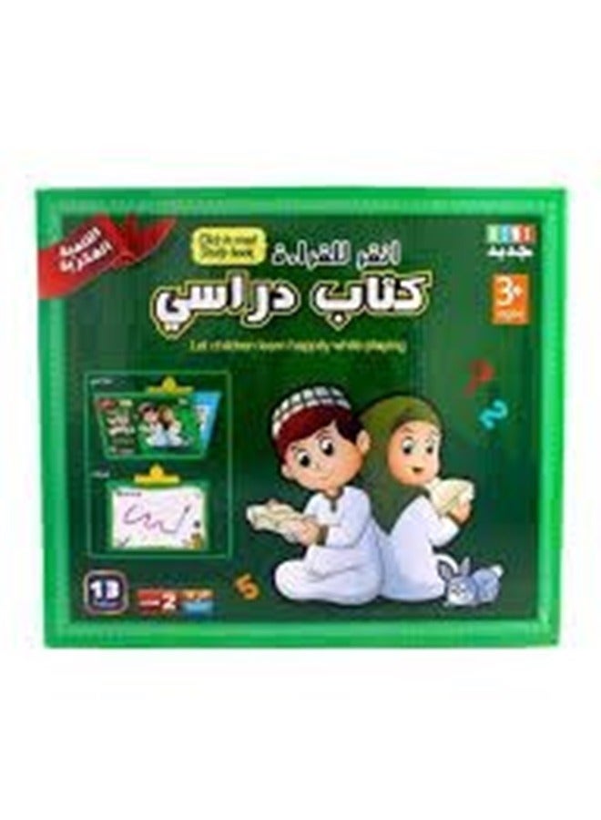 Bilingual e-book in Arabic and English, early education, smart educational game, audiobook for children - Image 2