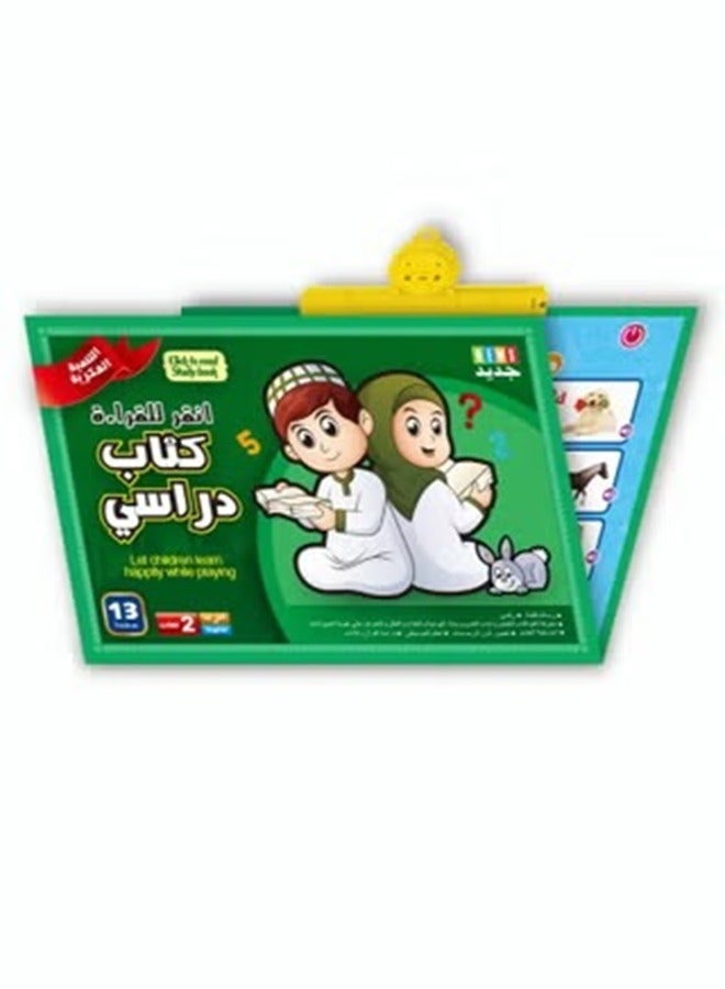 Bilingual e-book in Arabic and English, early education, smart educational game, audiobook for children - Image 4
