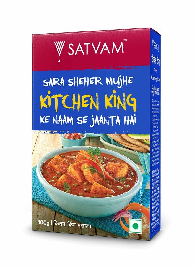 Satvam Kitchen King Masala, 100g - Image 1