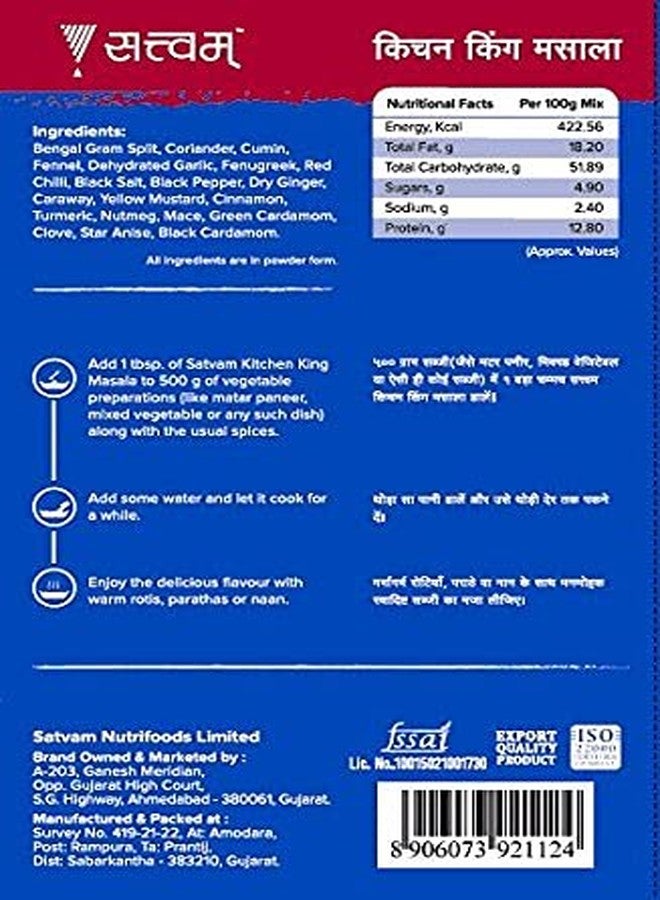 Satvam Kitchen King Masala, 100g - Image 3